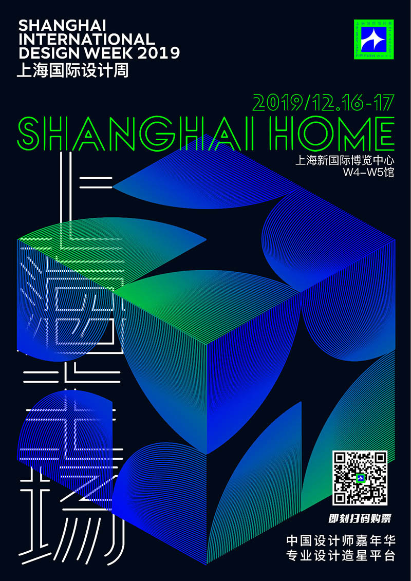 2019上海国际设计周观展攻略来了！建议收藏